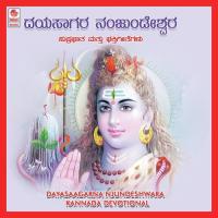 Dayasaagar Nanjundeshwara songs mp3