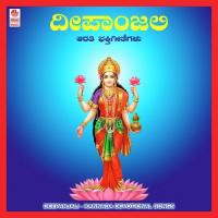 Needuvevu Aarathiya Manjula Gururaj Song Download Mp3
