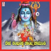 Nanjunda Ninnanu Rajkumar Bharathi Song Download Mp3