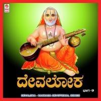 Paahi Sri Seetha Rama Mohanraj Song Download Mp3