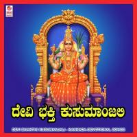 Ksheera Saagaradali B.K. Sumithra Song Download Mp3