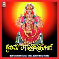 Devi Sarananjali songs mp3