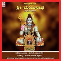 Karunaalu He Manjunatha Ramesh Athreya Song Download Mp3