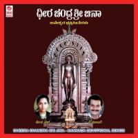 Dheera Chandra Sri Jina songs mp3