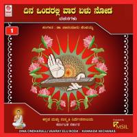 Indhu Saava Hendathige Devendra Kumar Mudhol Song Download Mp3