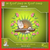 Kanthe Thottava Supriya Acharya Song Download Mp3
