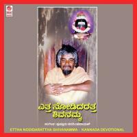 Ettha Nodidarattha Shivanamma songs mp3