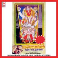 Gali Anjaneya Suprabhata And Songs songs mp3