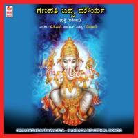 Swamy Ganapathiye Karune Puttur Narasimha Nayak Song Download Mp3