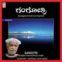 Edho Gangotri Manjula Gururaj Song Download Mp3