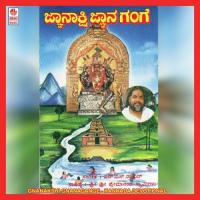 Gnanakshi Gnana Gange songs mp3