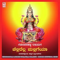 Goravanahalli Lakumige Chellirella Malligeya songs mp3