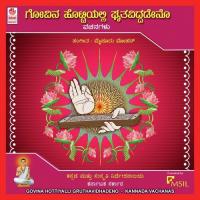 Govina Hotteyalli Gruthavidhadeno Premalatha Diwakar Song Download Mp3