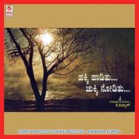 Hariva Neera Harake Ondhe Rajesh Krishnan Song Download Mp3