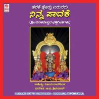 Harake Hottu Baruvaru Y.K. Muddukrishna Song Download Mp3