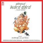 Gajamukha Vandisuve M.S. Sheela Song Download Mp3