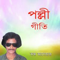 Polli Geeti songs mp3