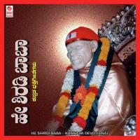 He Shirdi Baba songs mp3