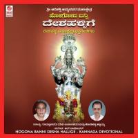 Nimbeya Thandu Mahadevappa,Sathyananda,Manjula Gururaj Song Download Mp3