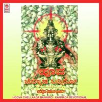 Baa Swamy Ayyappane Puttur Narasimha Nayak Song Download Mp3