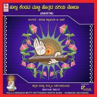 Hullu Kendava Mutti Hotthadha Pariya Noda songs mp3