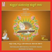 Kabbina Horagana Anantha Bhagavatar Song Download Mp3
