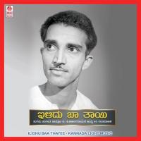 Jayathu Jayathu P. Kalinga Rao,H.R. Leelavathi Song Download Mp3
