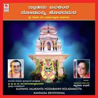 Illihanu Jalakanta Noda Banni Koladamutta songs mp3