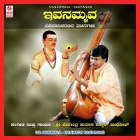 Iva Nammava songs mp3