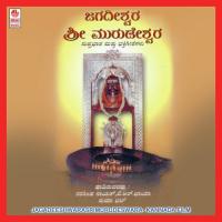 Jagadeeshwara Sri Murudeswara songs mp3
