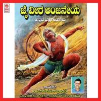 Jai Veeranjaneya songs mp3