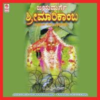 Jayadurge Sri Maarikaamba songs mp3