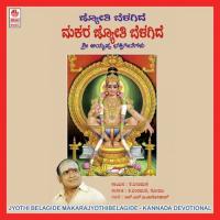 Kuni Kuni Ayyappana K. Veeramani Song Download Mp3