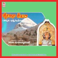 Gurudeva Tiruchideva Chandrika Gururaj Song Download Mp3