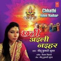 Chhathi Aili Naihar songs mp3