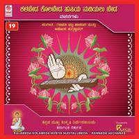 Kudiva Neerennabahudhe Sripad Hegde Somanamane Song Download Mp3