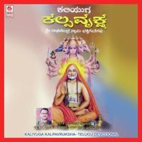 Bhajisi Paadiri Puttur Narasimha Nayak Song Download Mp3