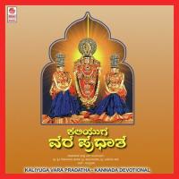 Kaliyuga Vara Pradatha songs mp3