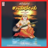 Thungabadre Neerinalli Puttur Narasimha Nayak Song Download Mp3