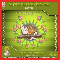 Hariva Nadhige Shankar,Swarna,Ranjani Raghunath Song Download Mp3
