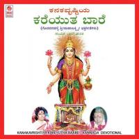 Kanakavrishtiya Kareyutha Baare songs mp3