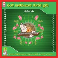 Aadabandha Murthige N. Aparna Song Download Mp3