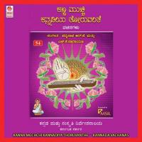 Dhruthigettu Karthik Hebbar Song Download Mp3