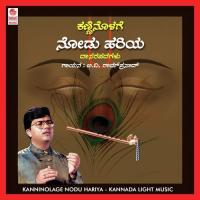 Innu Daya Baarade T.V. Ramprasad Song Download Mp3