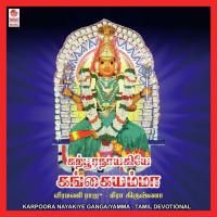 Karpooranayakiye Gangaiyamma songs mp3