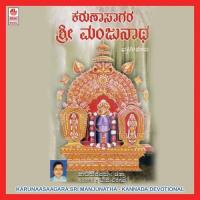 Karunasaagara Sri Manjunatha songs mp3