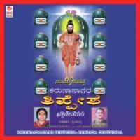 Kempayya Theraneri Kasturi Shankar Song Download Mp3