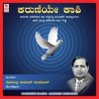Karuneye Kaashi Anuradha Bhat Song Download Mp3