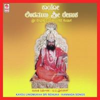 Kayo Lingamukha Sri Renuka songs mp3