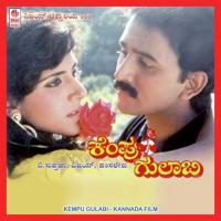 Tampu Gaaliyanthe Mysore Ananthaswamy Song Download Mp3